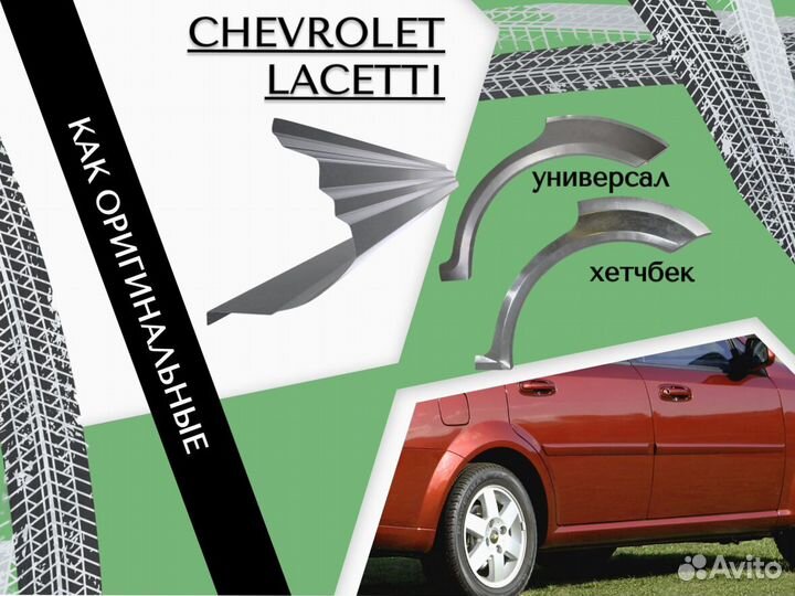 Арки кузовные для Mitsubishi Galant 8,9 Ремонтные