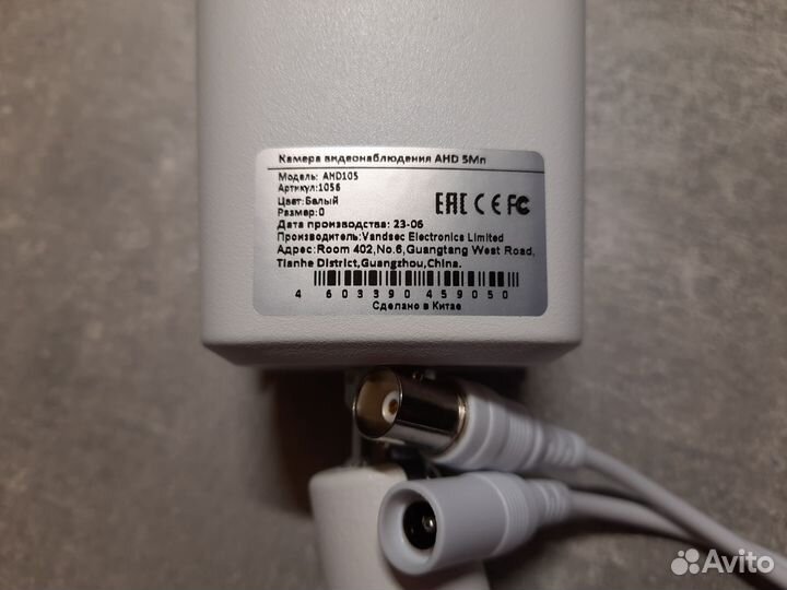 Камера видеонаблюдения уличная