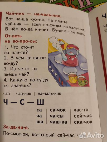 Букварь, азбука, уроки логопеда и др
