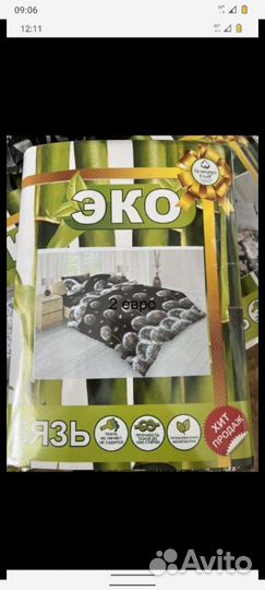 Постельное белье новое