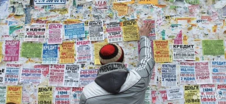 Расклейщик объявленийс 16 лет