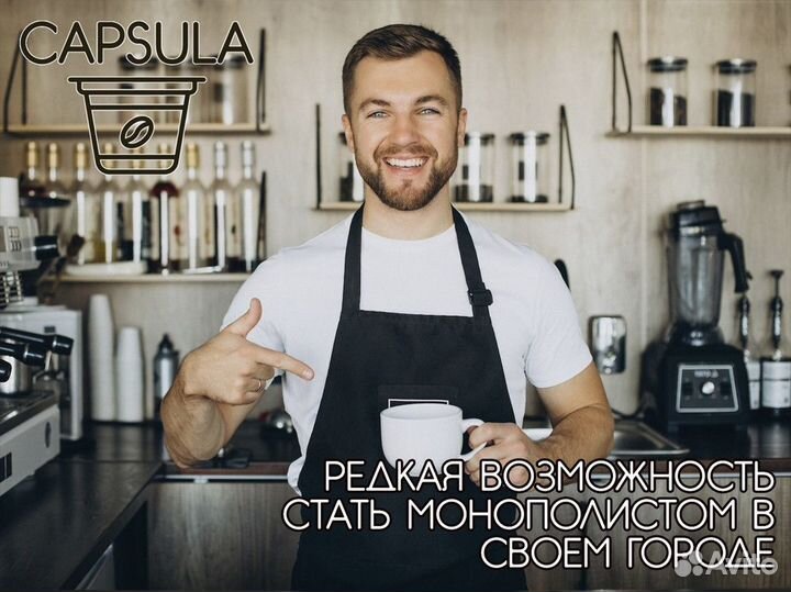Capsula: залог вашего успеха