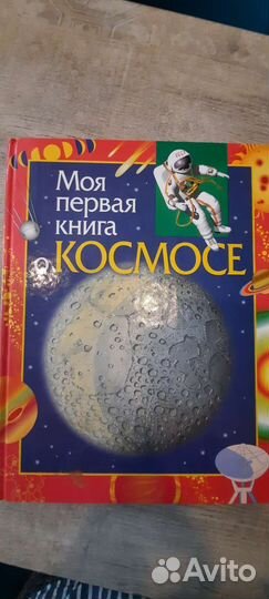 Энциклопедия