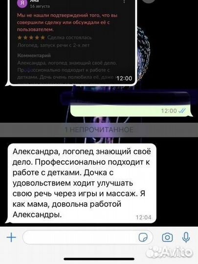 Логопед, запуск речи с 2-х лет