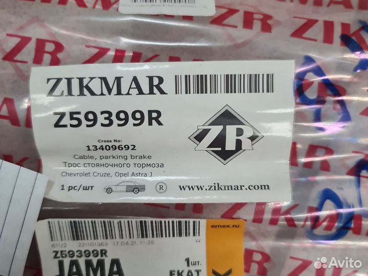Трос стояночного тормоза левый Zikmar Z59399R