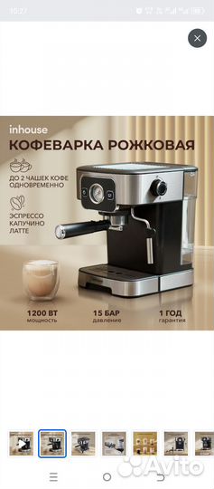 Кофемашина рожковая с капучинатором