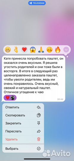 Паштет печеночный