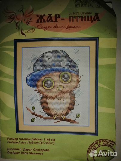 Остатки набора для вышивания