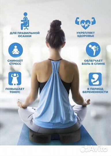 Ортопедическая подушка для сидения