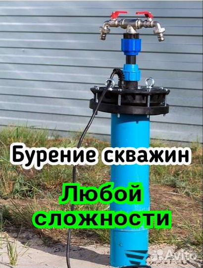 Бурение скважин