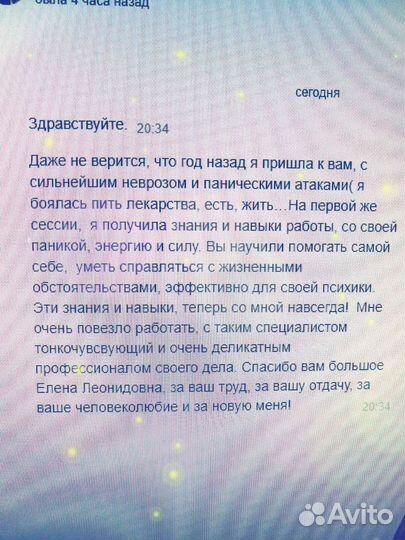 Психологическое консультирование онлайн