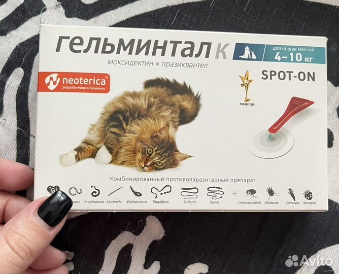 От глистов кошек