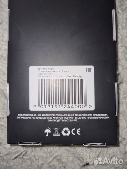 Микронаушник bluetooth