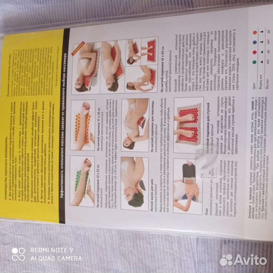 Массажер медицинский