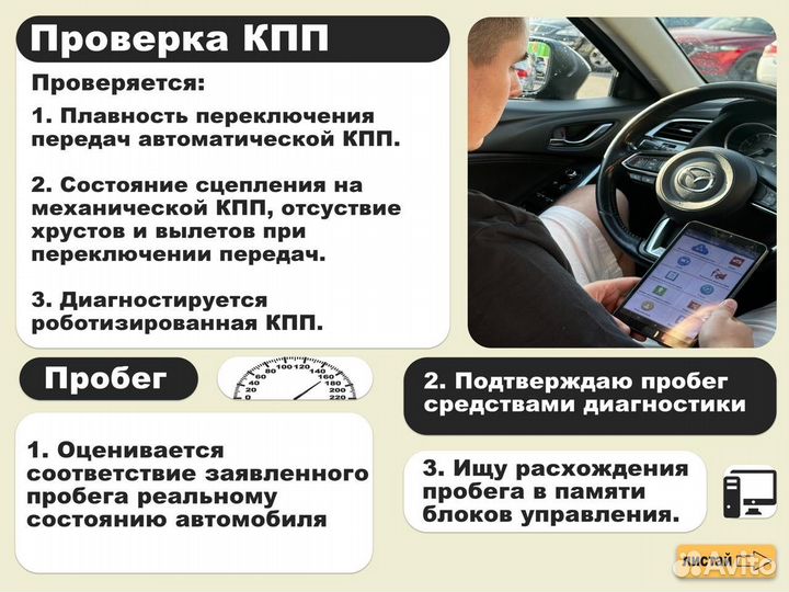 Автоэксперт / автоподбор в г. Воронеж