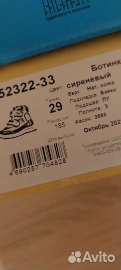 Ботинки детские демисезонные Котофей 29