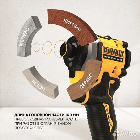 Винтоверт Ударный impact atomic DeWalt 18v. DCF850