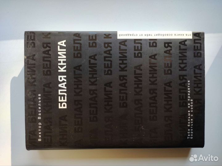 Книги: психология и история