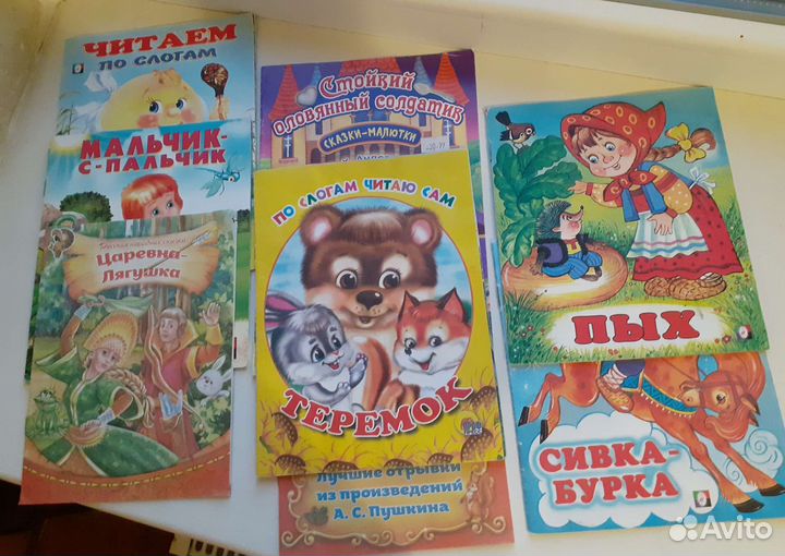 Детские книги