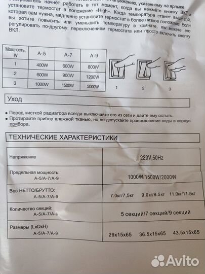 Масляный обогреватель новый, в коробке