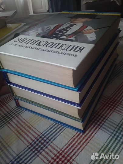 Книги энциклопедии для мальчиков