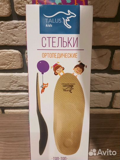 Стельки ортопедические