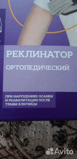 Бандаж для спины