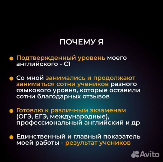 Репетитор по английскому языку