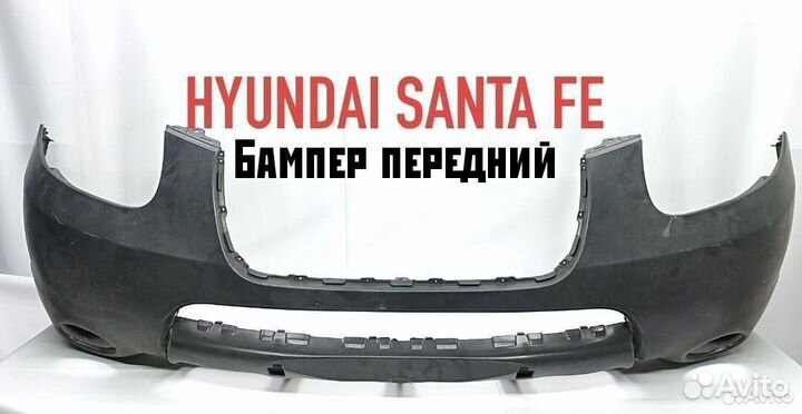 Бампер передний Hyundao Santa Fe 2006-2009