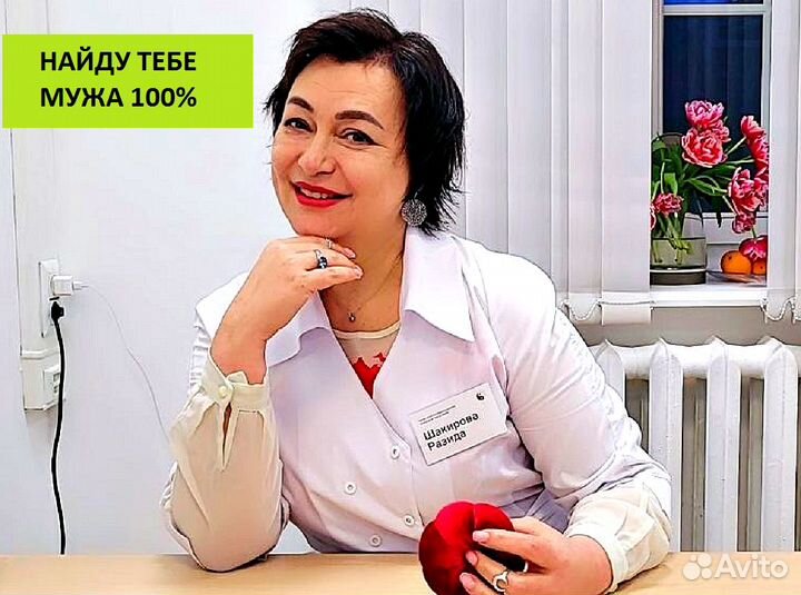 Твой вау психолог 100 лвл. Помогу найти мужа на 5+