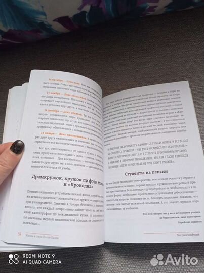 Книга Л. Илюшина 