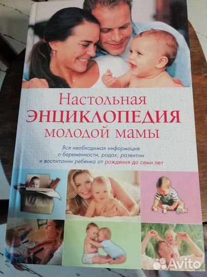 Книги для молодых мам