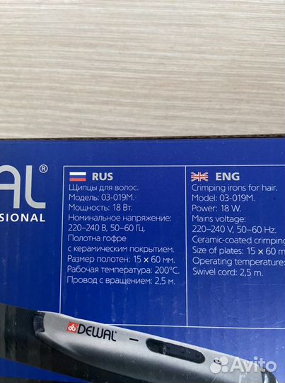 Утюжок гофре для прикорневого объема