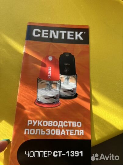 Измельчитель, чоппер