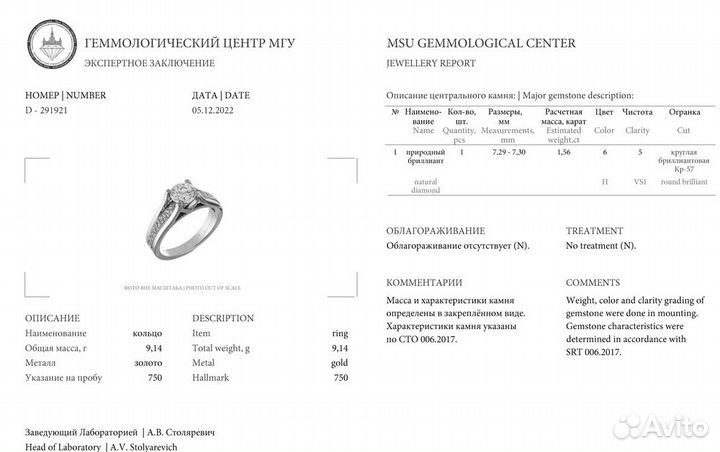 Кольцо Arte Diore 1,56 ct H/VS1 Round Diamond & White Gold