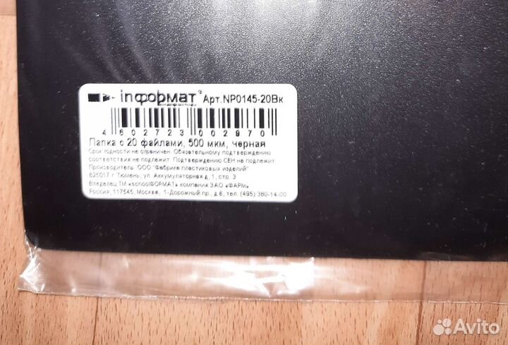 Папка с 20 файлами