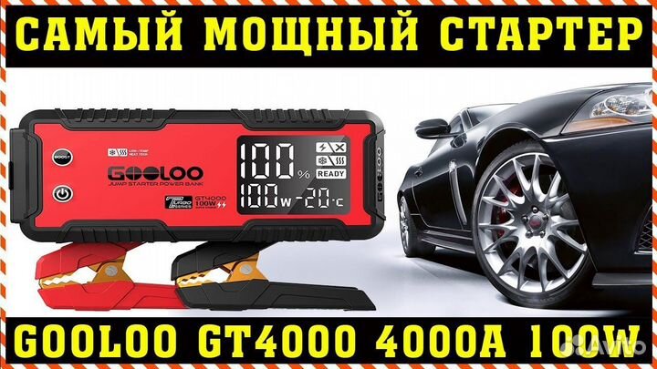 Прикурить авто