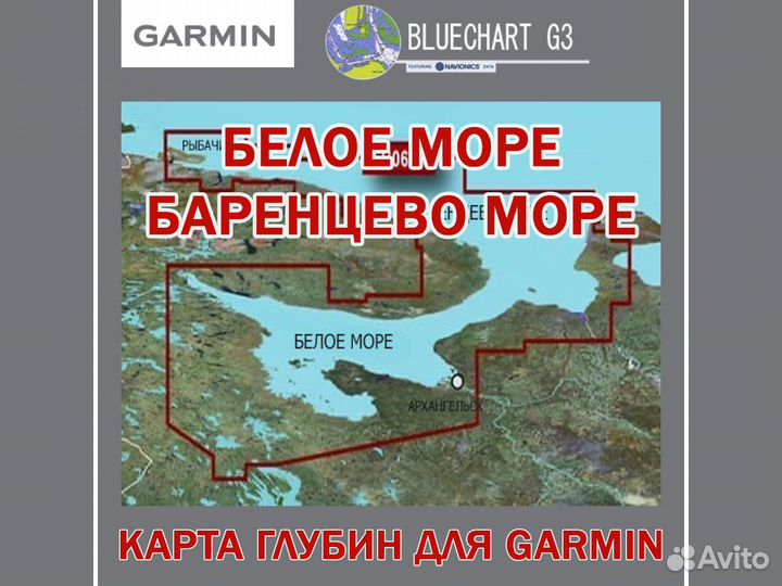 Белое и Баренцево море карта глубин Garmin G3
