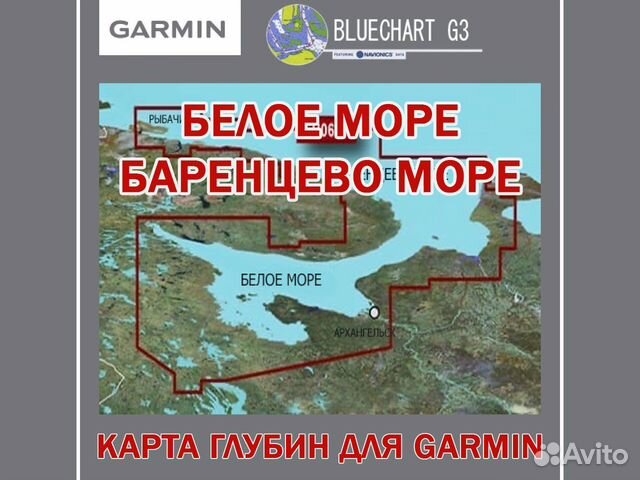 Карта глубин garmin bluechart g3