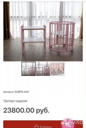 Круглая овальная кроватка для новорожденных