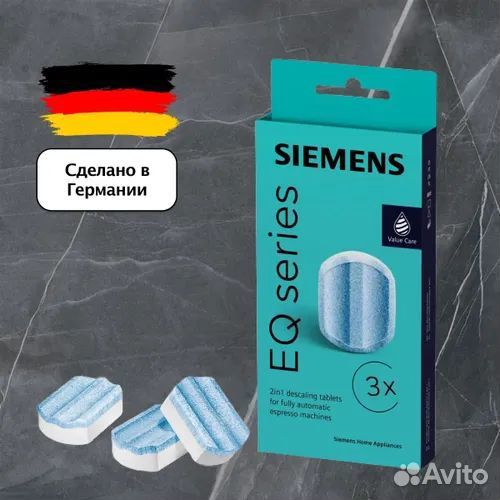 Таблетки для кофемашины/Siemens TZ80002B