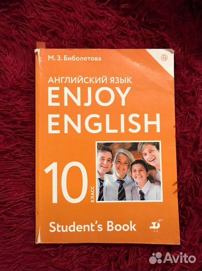 Учебник английского 10 класс