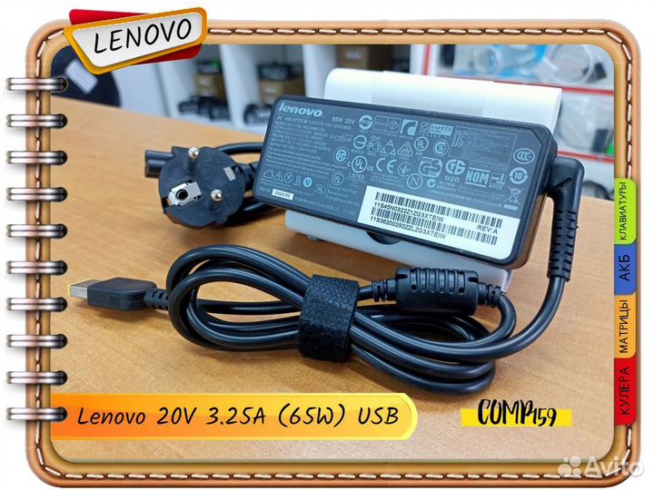 Новый блок питания Lenovo 20V 3.25A 65W прямоуг