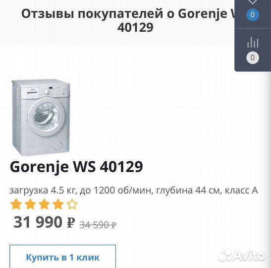Стиральная машина gorenje WS-40129