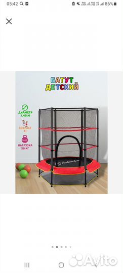 Детский батут с сеткой