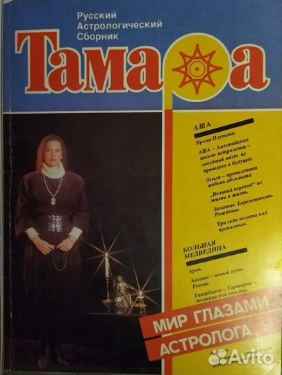 Журналы