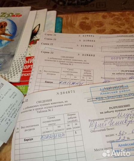 Барсучий жир от охотника