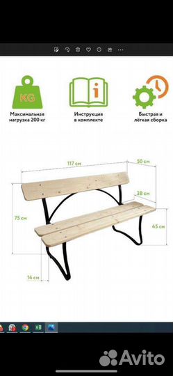 Скамейка садовая