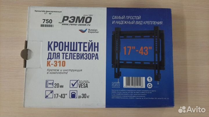 Кронштейн универсальный для телевизора