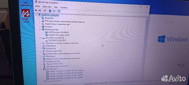 Ноутбук Dell e6440